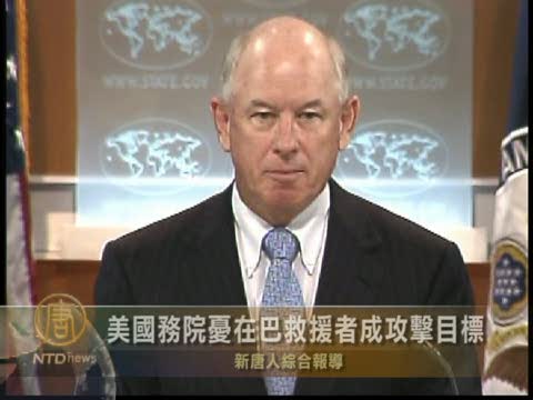 美國務院憂在巴救援者成攻擊目標
