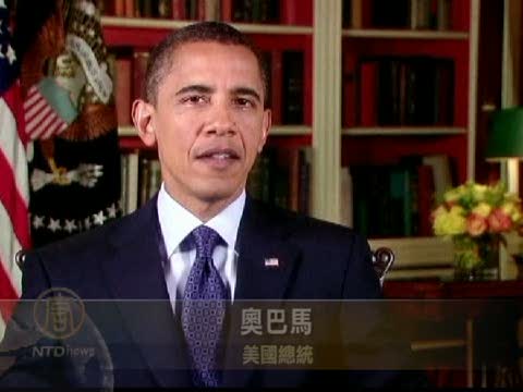 奧巴馬：伊拉克戰爭正在結束