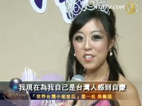 2010洛杉磯台灣小姐出爐