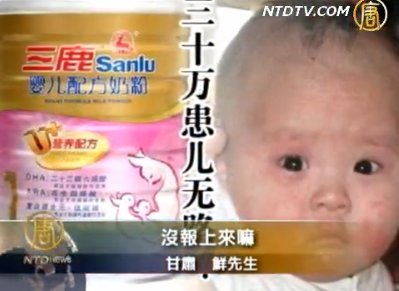 三鹿毒奶受害人數仍增長 求償無門