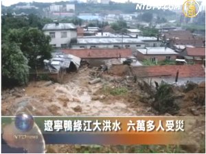 遼寧鴨綠江大洪水 六萬多人受災