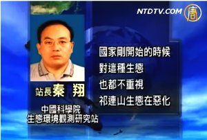 中国冰川加速消融 生态日趋恶化