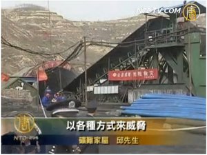 中國工會瞞礦難 家屬維權遭打壓