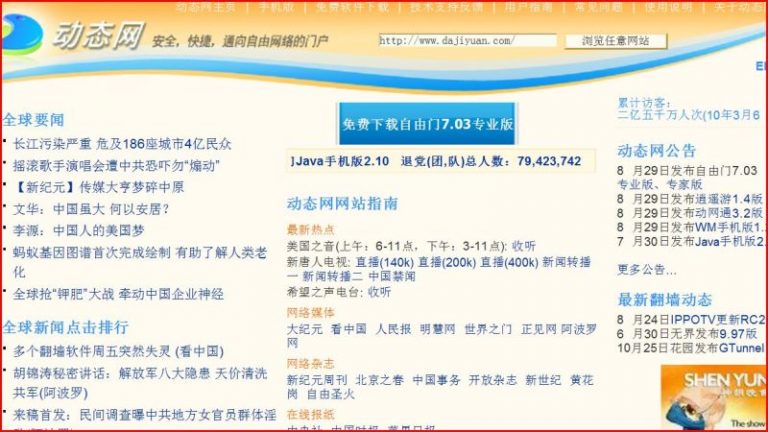 周五翻牆突失靈 動態網神速推11新測試版