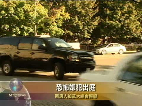 恐怖嫌犯出庭