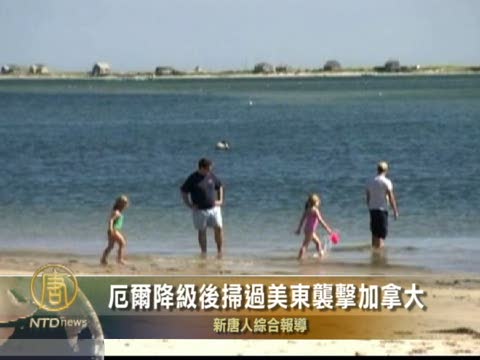 厄爾降級後掃過美東襲擊加拿大