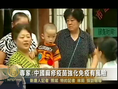 專家：中國麻疹疫苗強化免疫有風險