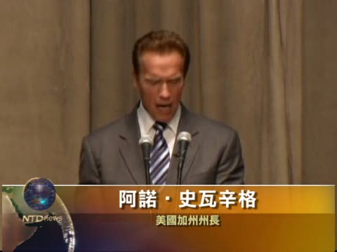 阿諾促通過多邊自由貿易協定