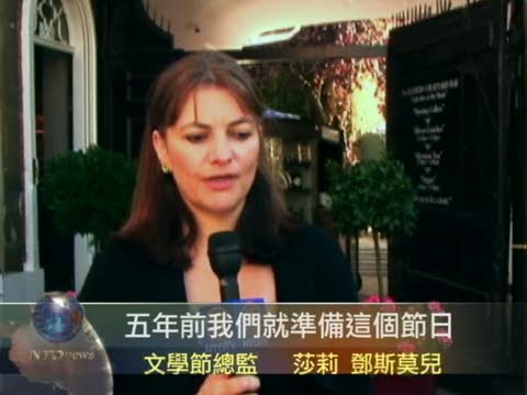 英伍德斯托克舉行精品文學節