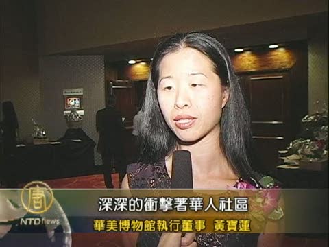 華美博物館歷史締造者獎頒獎典禮