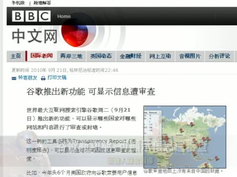 谷歌新功能 可顯示信息遭審查
