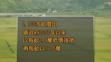 福建牙城鎮政府用暴力逼村民賣地