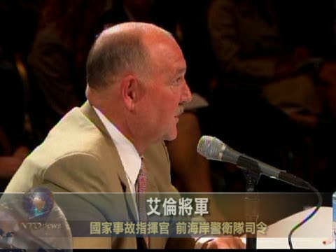 美國會漏油聽證會 各方闡述觀點