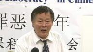 國會研討會  揭露中共61年罪惡