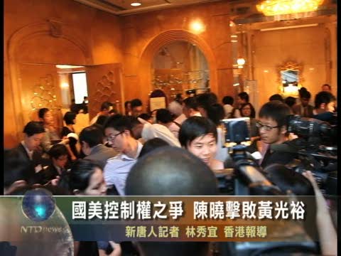 國美控制權之爭 陳曉擊敗黃光裕