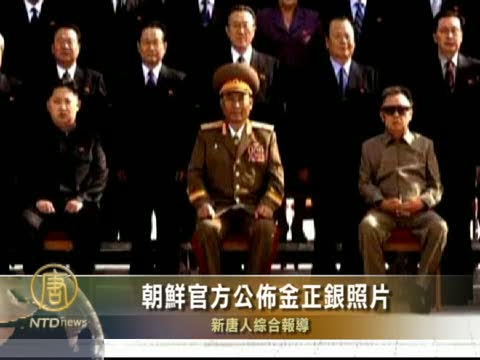 朝鮮官方公布金正銀照片