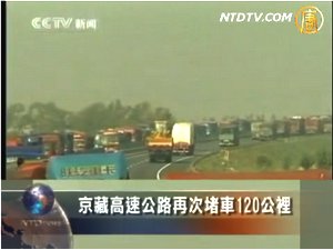 京藏高速公路再次堵車120公里