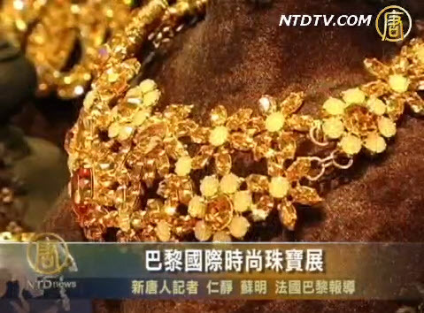 巴黎國際時尚珠寶展閃亮登場