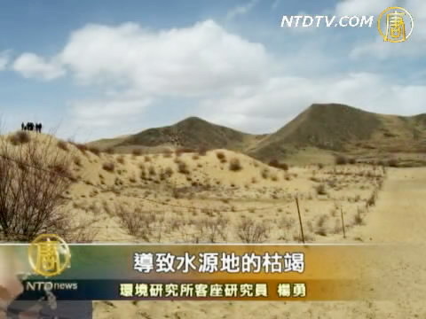 氣溫暖化 中國三江源區沙漠化嚴重