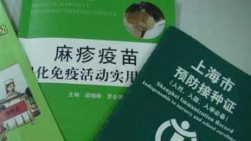 一天6次為麻疹毒疫苗闢謠 衛生部公信掃地