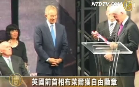 英國前首相布萊爾獲自由勛章