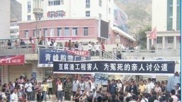 人祸后舟曲再爆大规模官民冲突