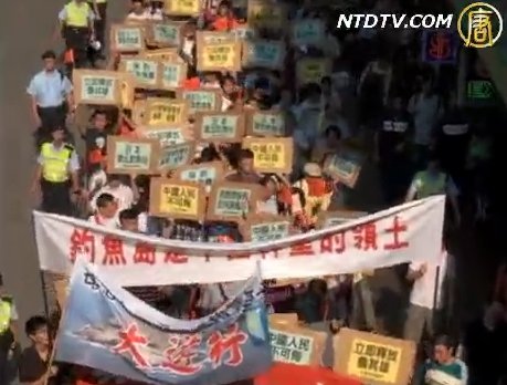 港民間遊行保釣 不滿中共打壓