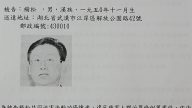 湖北省委副書記楊松抵臺即遭抗議