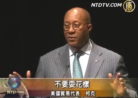 美貿易代表敦促中國按規則辦事