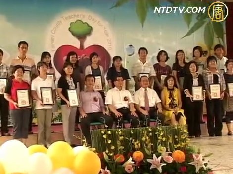 臺南縣顏副縣長 表揚976位教師