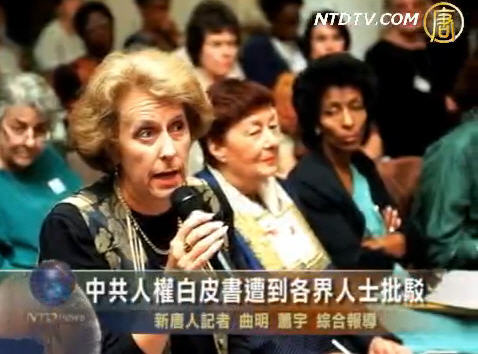 中共人權白皮書遭到各界人士批駁