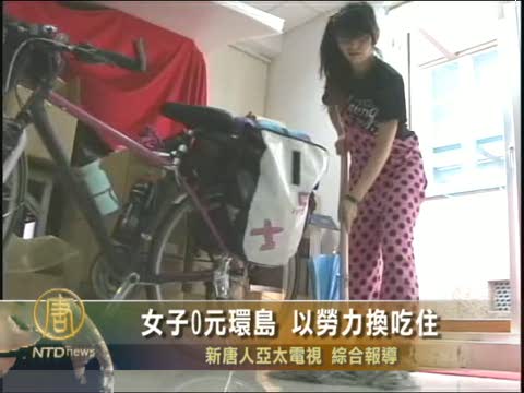 女子0元環島 以勞力換吃住