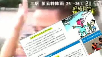 《四川省突發事件應對辦法》草案遭質疑