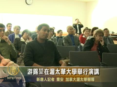 游錫堃在渥太華大學舉行演講