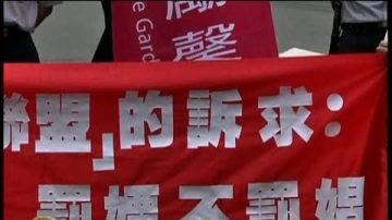 民眾看「性交易除罰 」 敗壞？改革？