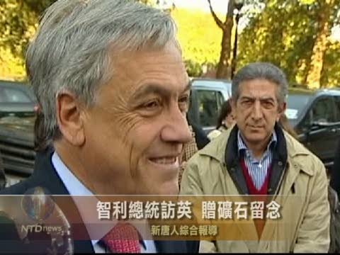 智利總統訪英 贈礦石留念