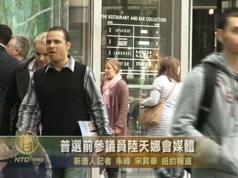 普選前參議員陸天娜會媒體