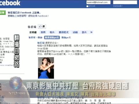 東京影展中共打壓 臺府院強硬回應
