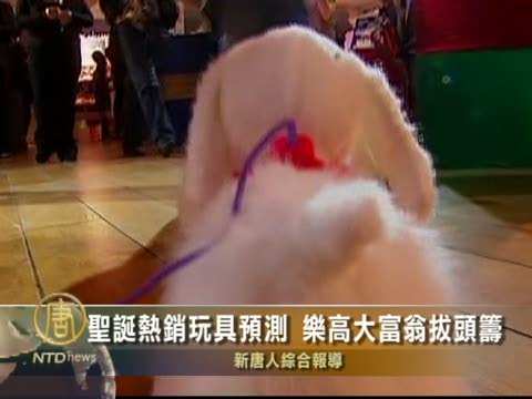 聖誕熱銷玩具預測 樂高大富翁拔頭籌
