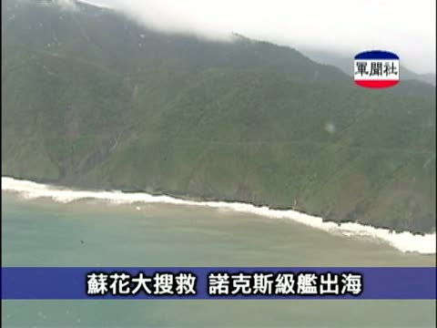 蘇花路擴大救援 投入431人力