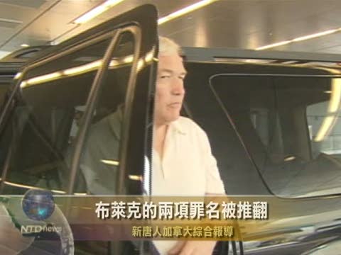布萊克的兩項罪名被推翻