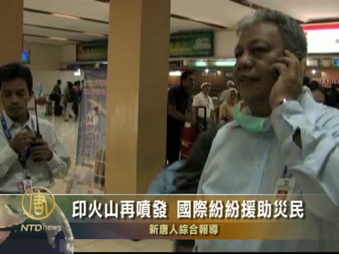 印火山再噴發 國際紛紛援助災民