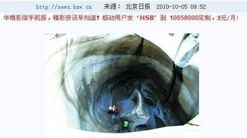 北京发现天然巨潭 宽20米深18米