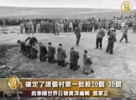 【禁聞】真實回顧  63年前中共土改運動