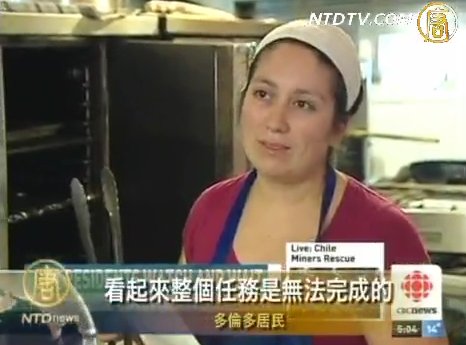 多倫多人關注智利礦難