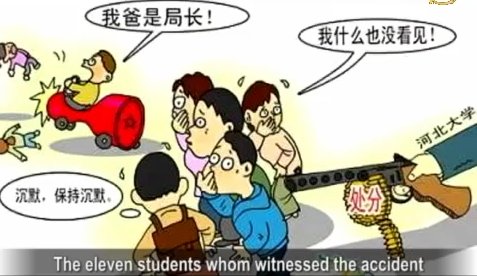 【禁聞】河大車禍案  學生透露校方下封口令