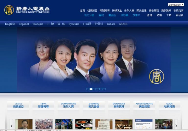 新唐人電視又上新平臺—Verizon FiOS TV 478頻道