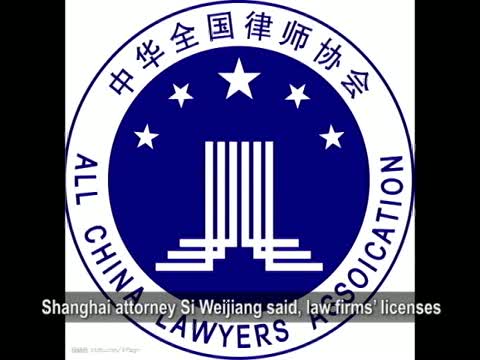 【禁聞】律師接案涉敏感 楊金柱被退夥除名