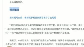 《潇湘晨报》辛亥特辑措词大胆被腰斩