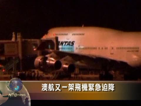 澳航又一架飛機緊急迫降